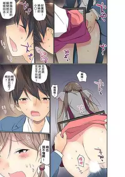 [Maitaimu] Manchira shiteru JK o Hakken shita node Gakuen Nai de Choukyou shite mita | 暴露狂女子高中生的日常生活 學校內的變態調教 Ch.1-25 [Chinese]