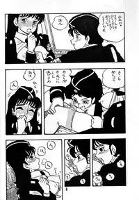 [Union of the Snake (Shinda Mane)] TOMOKO