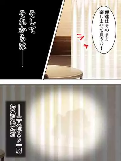 Netorase Kanojo. Ore no Tame ni Hoka no Otoko ni Dakarete kite kure <Soushuuhen>