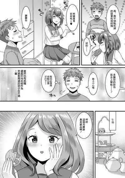 Jinrui Otokonoko-ka Keikaku!