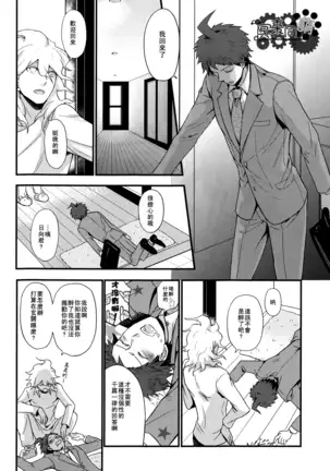 工作吧日向君