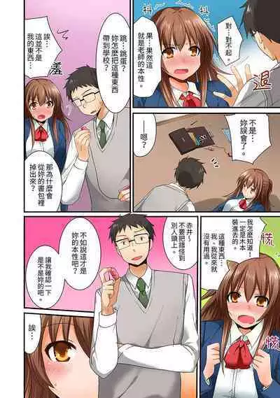 [Inoue Mitan] Harem Gakkyuu de Inokori SEX!? Fuuki mo Karada mo Midaresugi 1-5 | 在後宮學級留校SEX!?風紀和身體都太淫亂了 1-5 [Chinese]