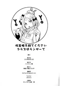 (C94) [Haisui no Jin (Naruko)] Chuu Chuu Tako Kaina (Fate/Grand Order) [Chinese] [脸肿汉化组]