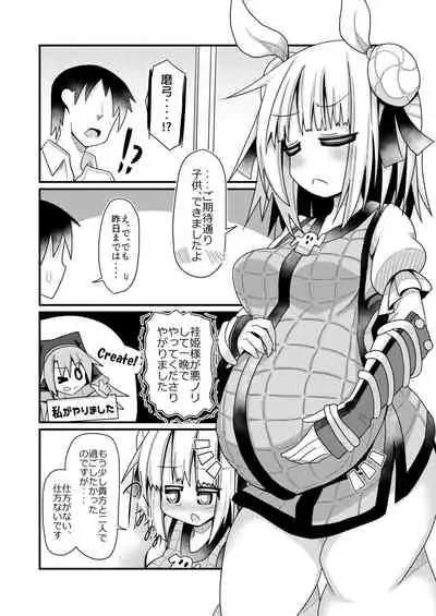 [Honya no Hidari Click (Honya)] Reichouen Kihon Haikyuu Ryousangata Joutouguu Mayumi Ian Taipu Genchi Kaishuu Shiyou (Touhou Project) [Digital]