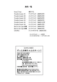 [Kotobuki Kazuki] Zutto Oneechan no Turn!! | It's My Turn Forever!! [English] {Tadanohito}