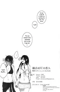 (C88) [Sleeper (Nekomura)] Yuuten 40℃ no Koibito | Melting Together at 40℃ Lovers (Kantai Collection -KanColle-) [English] ['Don't Mind Me' - the Army]