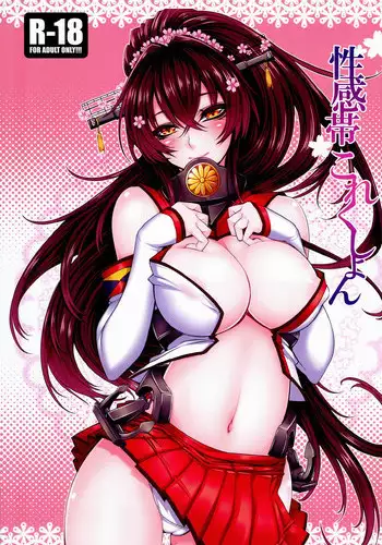 Innocence2 - Bound