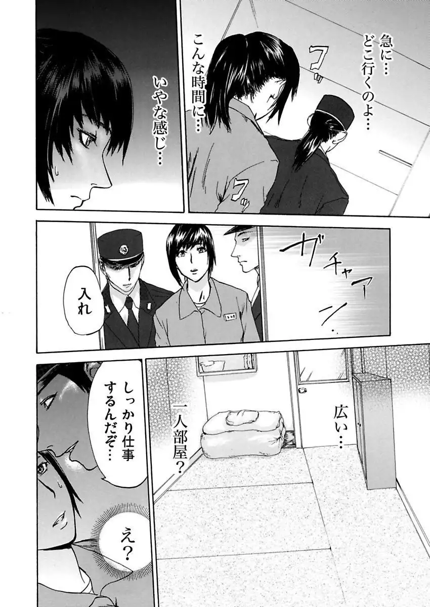 絶望妻~不倫禁止!!