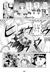 [Gebokudou, Rikudoukan (Various)] Slave Unit Vol. 1 (Various)