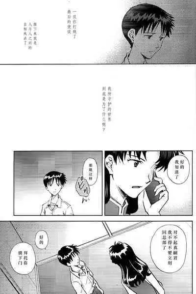 Kin no Eda, Kiniro no Tori 3 | 金枝,金色的鸟 3