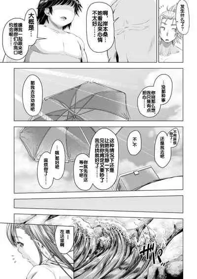 [DASHIMAKITAMAGO] Daigaku Shingaku de Issho ni Joukyou Shita Kanojo ga Circle no Senpai ni Netorare Ochiru made -Kairaku Ochi Kanketsuhen- [Chinese] [流木个人汉化]