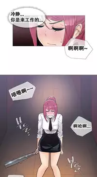 HouseHold Affairs 【卞赤鲤个人汉化】1~30话(持续更新中)