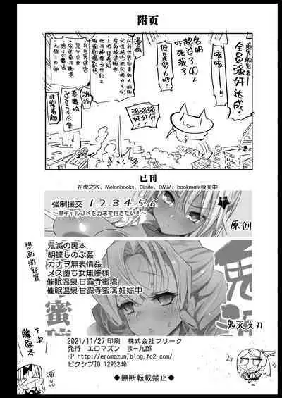 [Eromazun (Ma-kurou)] Amatori Chika 14 Sai Warui Ossan ni Okasareru! (World Trigger) [Digital] [Chinese] [白杨汉化组]