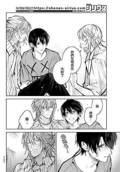 [Ozaki Kaho] Noisy Roommate ~Ie Nashi ni Natta node Ikemen to Kaiitsuki Bukken de Doukyo Hajimemashita~ | 我的怨种室友 Ch. 1-7(上) [Chinese] [苍蓝神烦汉化组x冒险者公会] [Digital]