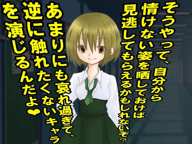 When I wet the bed, my two little sisters scorned and humiliated me.