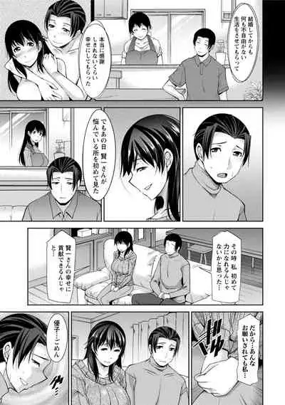 [zen9] Watashi no Tsuma ga Netorareru Wake - The Reason Why My Wife is NTR [Digital]