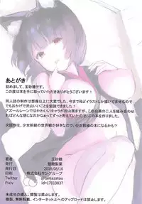 (C94) [Gintou Seika (Tamasatou)] P.E.T.S PARADISE (Azur Lane) [Chinese] [有毒気漢化組]