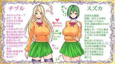 Otonari no Oku-san o Onedari Shiofuki Sasete Futanari Chinchin de Netorimashita