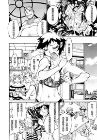 [Tanuma Yuuichirou] THE ARK FILE G Act. 1&2 [Chinese] [伍拾漢化組]