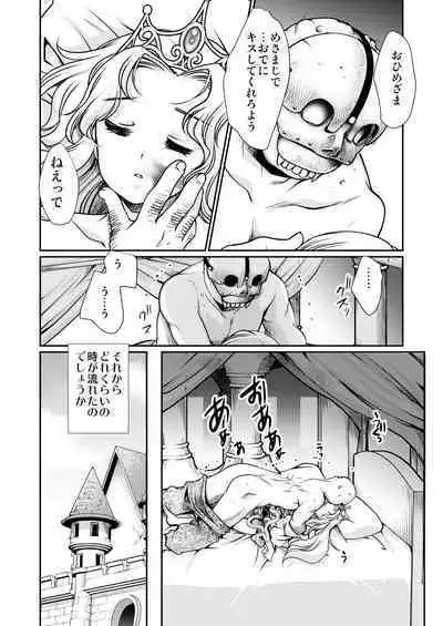 The Tale of the Thorn Princess