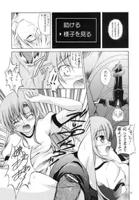[RED RIBBON REVENGER (Hayama, Makoushi,Takana Shin'no, Takatoo Juna)] Shitsuji no Tabou na Hini -Yoru no Oshogoto Hen- (Hayate no Gotoku)