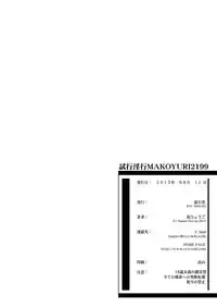 [RYU-SEKI-DO (Nagare Hyo-go)] Shikou Inkou MAKOYURI2199 (Space Battleship Yamato 2199) [Digital]