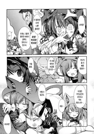 Nekokino to Ame no Machi