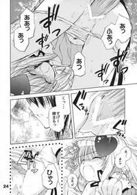 (COMIC1☆3) [Quarter View (Jinnojyou)] Pop My Heart! (Shugo Chara!)