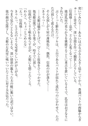 戦国犬姫!