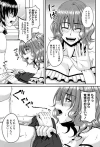 [Kakitsubata Kanae] Enen Saisai [Digital]