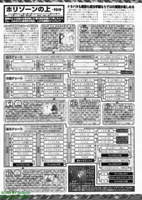 BugBug 2009-07 Vol. 179