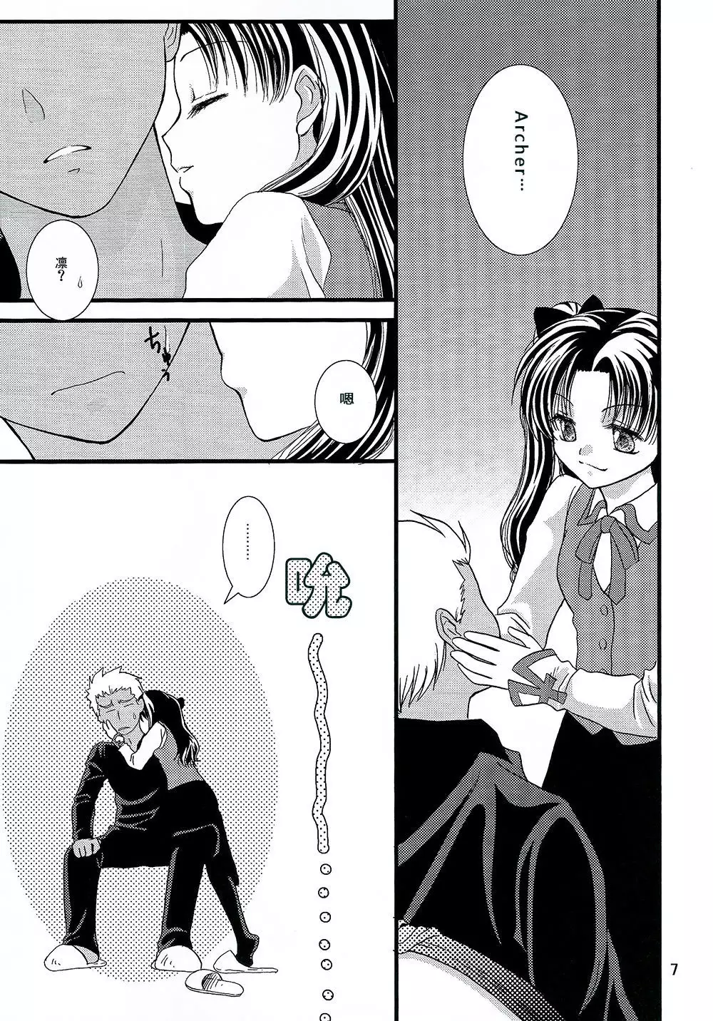 Kyuurinbon. The thing which remains 漢化