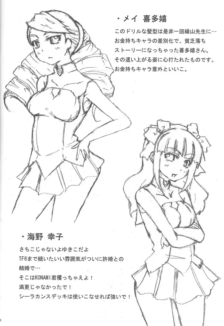 Instant issue Yu ☆ Gi ☆ Oh