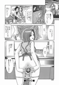 [Mori Takuya] Koko ni Kiss Shite - Please Kiss Here