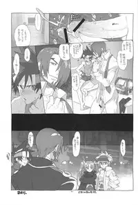 (Shota Scratch 19) [Article 60 of Criminal Code (Shuhan)] RaKuGaKi./Monochrome.[20130317] (Shinrabanshou Choco)