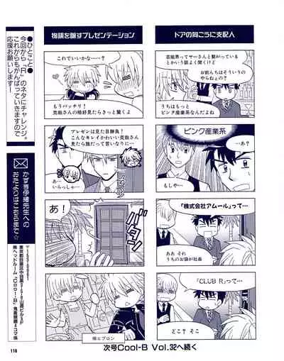 Cool-B Vol.31 2010-05