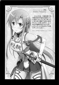 [N.N.F.S (Various)] Gokou Ruri 100P (Ore no Imouto ga Konna ni Kawaii Wake ga Nai)