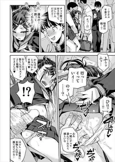 Chikan wa Yurusanai!!