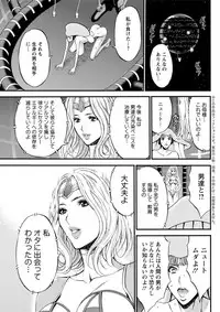 Seireki 2200 Nen no Ota Ch. 1-26