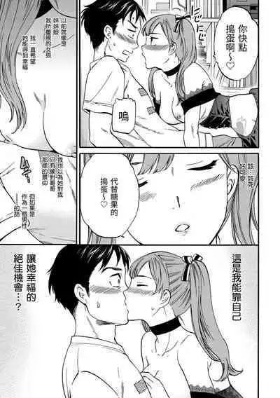 Koko ga Kimi no Katachi | 想要變成你的形狀