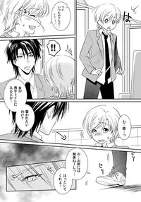 [Fukutoku Saori]Koisuru Nyotaika Chuuihou-Onna no ko no karada de nuresugiyabai-! Chapter 2 ichiban no shinyuu no...hazu