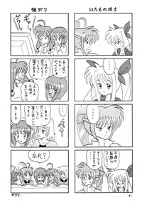 [Thirty Saver Street 2D Shooting] Storage Ignition 2 (Mahou Shoujo Lyrical Nanoha / Magical Girl Lyrical Nanoha)