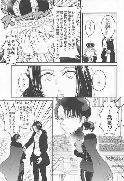 Isekai Tensei Shite Yuusha ni Natta kara ni wa Maou o Sukutte mo Ii yo na!?