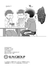 [Nurumayu EX (Yuuma)] Kono Yo ni Iru no wa Warui Ko dake (Osomatsu-san) [Digital]