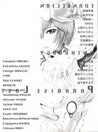 [Anthology] Shitsurakuen 4 - Paradise Lost 4 (Neon Genesis Evangelion)