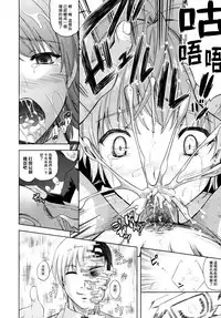 [Nanase Mizuho] ILIAS -Kyouen no Utage- [Chinese] [個性陰暗個人漢化]