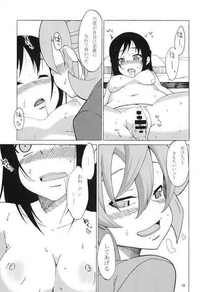 [Non Non Palette (J)] Rokka no Onegai (Doki Doki! Precure) [Digital]