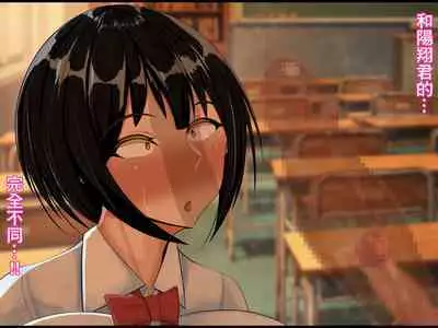 [Que Sera Sera (Sera Tooru)] Hentai Yuutousei no Netorare Jijou to Jigou ~Hajimete Otsukiai shita Hinkou Housei de Yuutousei dakedo Bakuyuu Mucchimuchi na Kanojo ga Charao ni Netorareteita... Soshite...~ | 變態優等生被NTR的故事~第一次交往的品行端正巨乳優等生被渣男NTR了…然後… [Chinese]