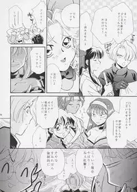 [U.R.C (MOMOYA SHOW-NEKO)] U.R.C Maniax (Sakura Taisen)