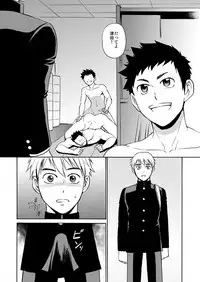 (C91) [CLUB-Z (Yuuki)] Taiiku no Sensei wa Boku no 〇〇〇!!